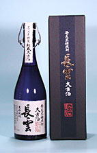長雲大古酒.jpg