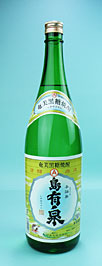島有泉20度.jpg